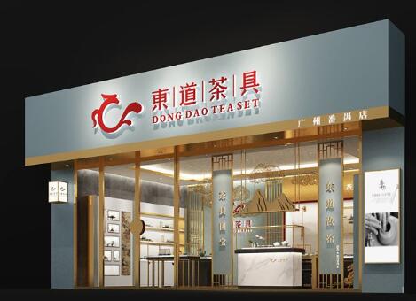 东道茶具展柜